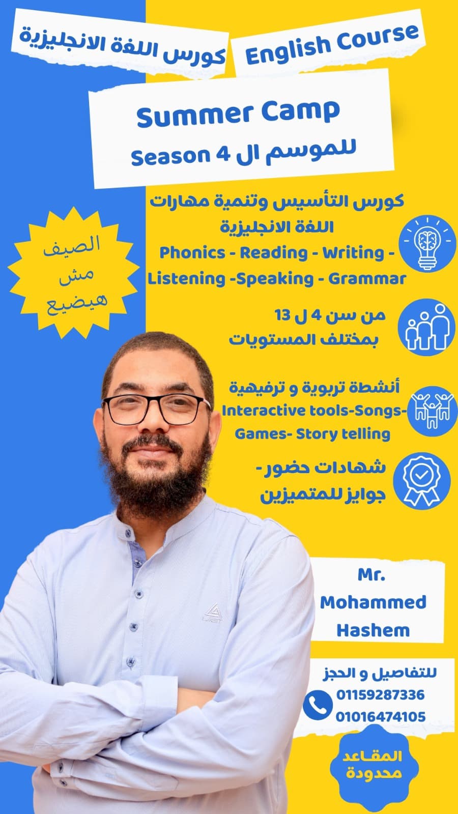 تفاعل تعليمي